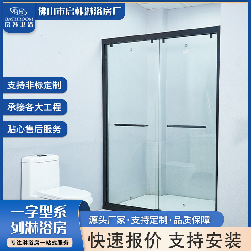 简约一字型淋浴房酒店民宿干湿分离浴室隔断门卫生间玻璃门淋浴房