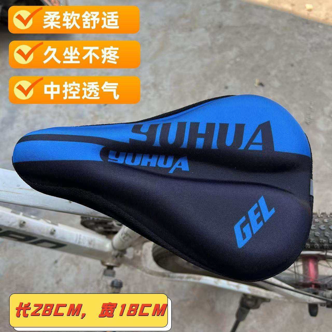 自行车坐垫套山地车海绵坐垫座垫套公路车单车鞍座套减震透气座子