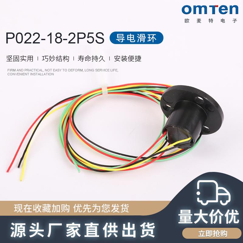 帽式滑环P022-18-2P5S导电滑环过孔式导电滑环导电滑环集电环