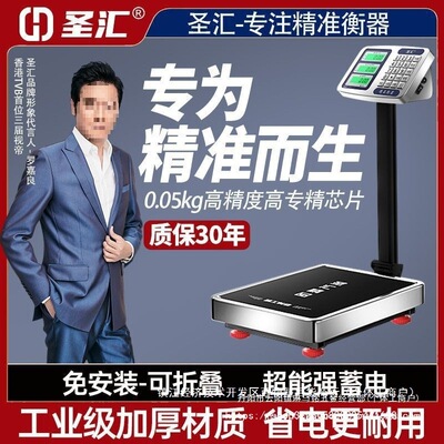 德国圣汇100kg电子秤商用台秤卖菜小型家用300公斤计价磅秤默认项