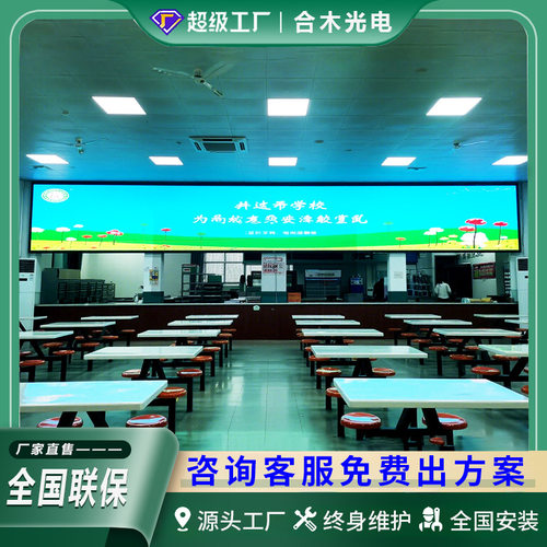 全彩室内led显示屏学校教室操场食堂P2.5高清无缝拼接电子大屏慕