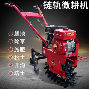 汽油链轨式耘耕机柴油自走式追肥机手推式耕耘播种施肥机