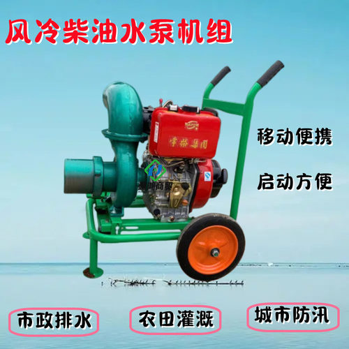 农用灌溉柴油离心泵电启动6寸