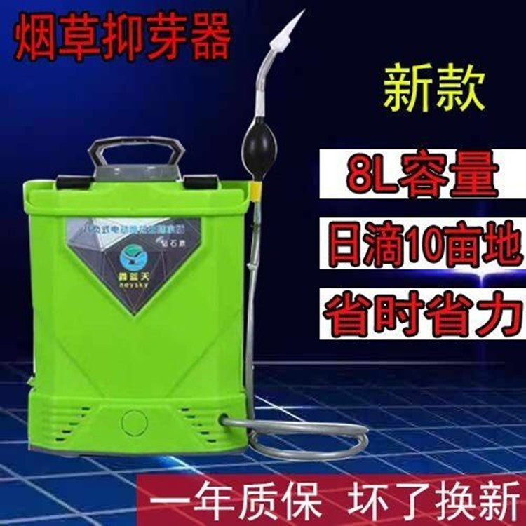 烟草抑芽器南方烤烟抑芽点芽器8升加厚款手持烟叶打顶抹芽器
