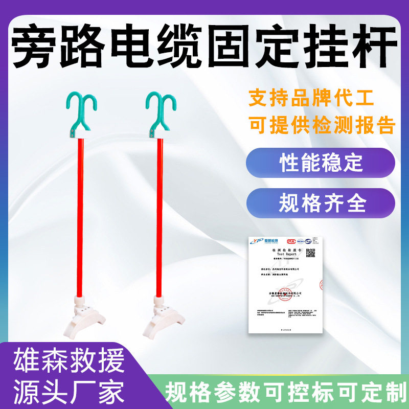 电力检修高压绝缘夹线操作杆