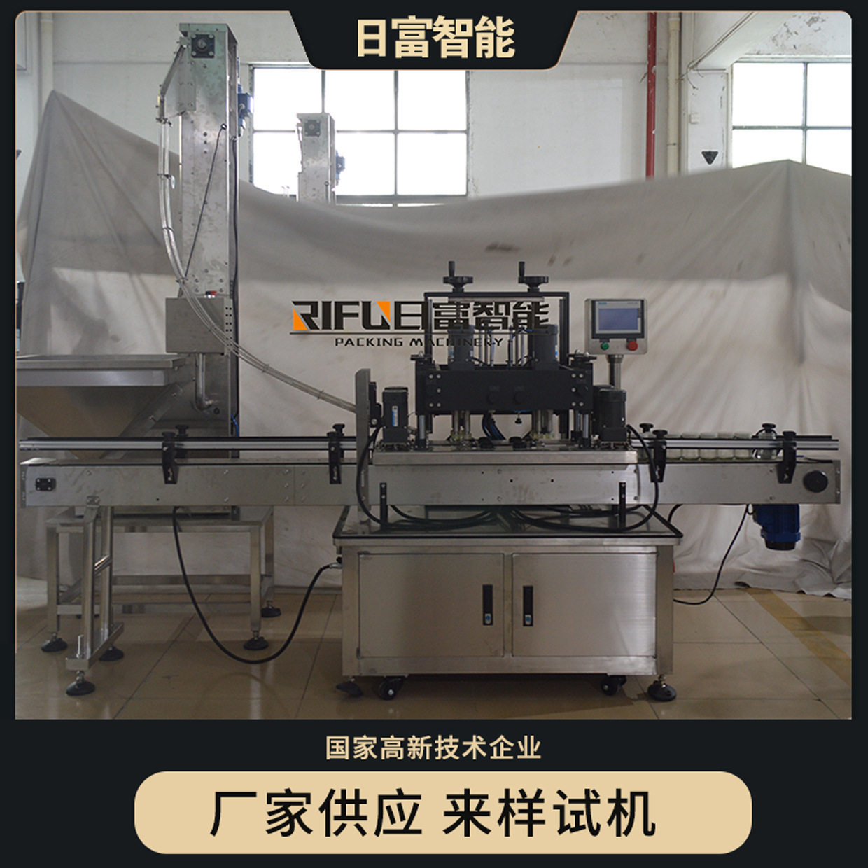 广州高速双头四轮旋盖机