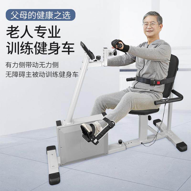 卧式健身车老人恢复机脚踏车训练器材手脚腿部心率监测磁控阻力