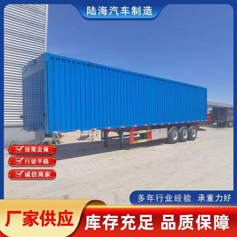 箱式展翼半挂车 集装箱厢式半挂车后翻自卸半挂车集装箱式自卸车