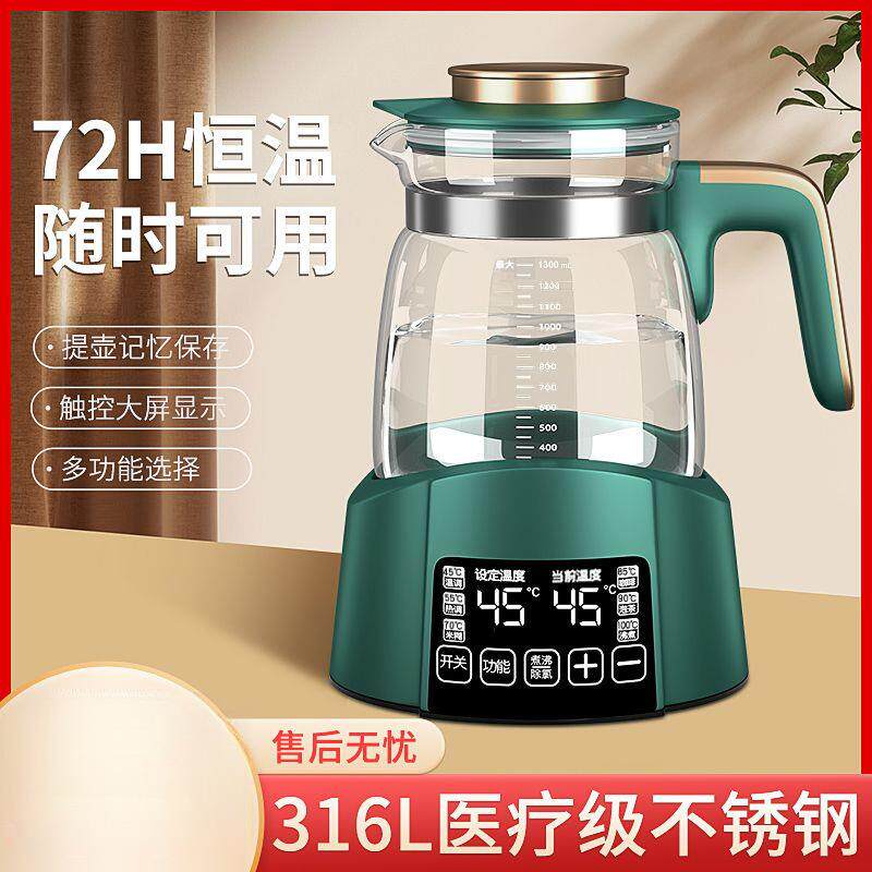 恒温调奶器多功能玻璃电热水壶智能婴儿冲泡机全自动温奶包邮