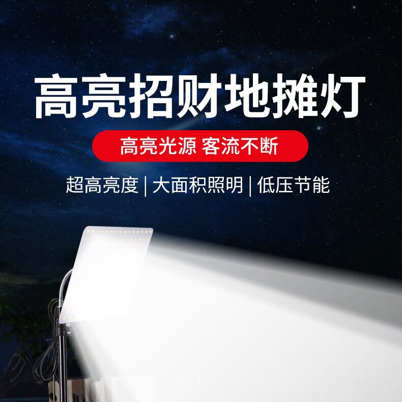 充电灯泡夜市地摊摆摊应急灯照明户外露营灯led停电备用户外灯泡
