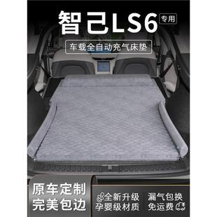 智己ls6车载床垫汽车气垫后备箱睡垫睡觉神器用品充气suv后排知己
