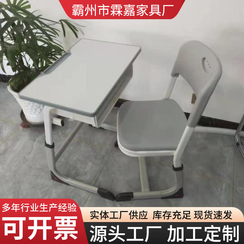 可升降中小学生学习桌椅