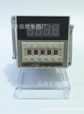 数显时间继电器DH48S-2Z24VDC220VAC计时器两组延时送底座