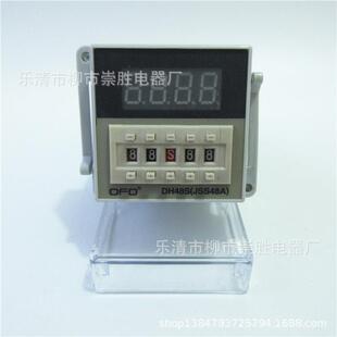 数显时间继电器DH48S-2Z24VDC220VAC计时器两组延时送底座