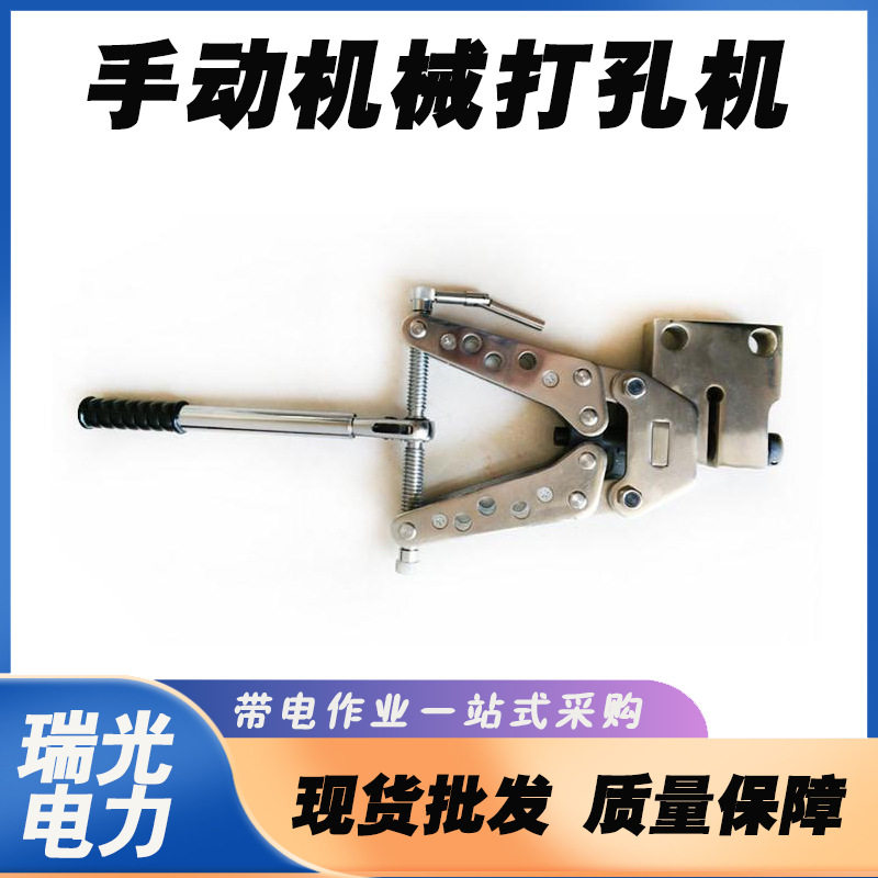 CKJ-21机械打孔机冲孔器手动便携铜铝排角铁冲孔器横担打孔机