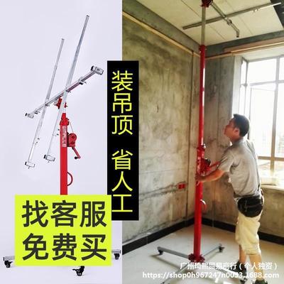 wimalle威立美手动电动两用石膏板升降机吊顶木工举升器装灯神器