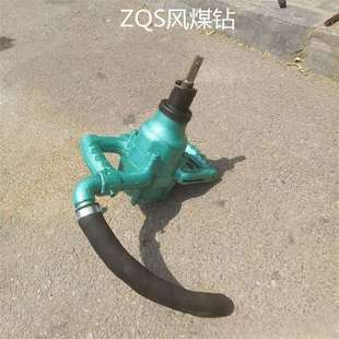 ZQS风煤钻气动手持式锚杆钻机矿用钻孔煤层钻孔打眼风煤钻