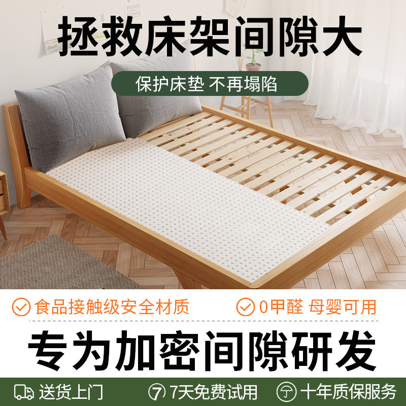pp床板铺板洞洞实木床板垫片静音防潮排骨架加密床垫支撑床架