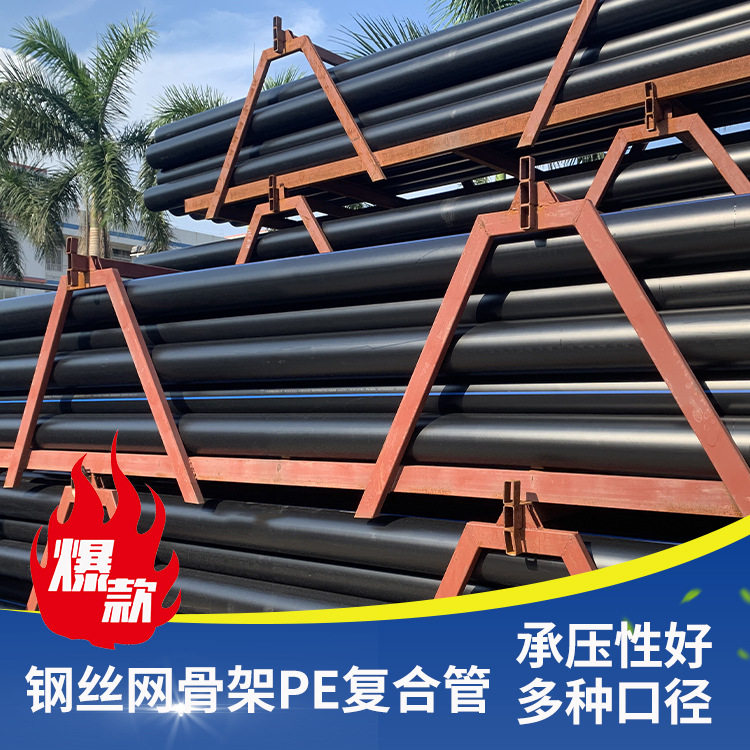 钢丝网骨架复合管工程防渗漏抗冲击抗压排水管园林灌溉pe排污管