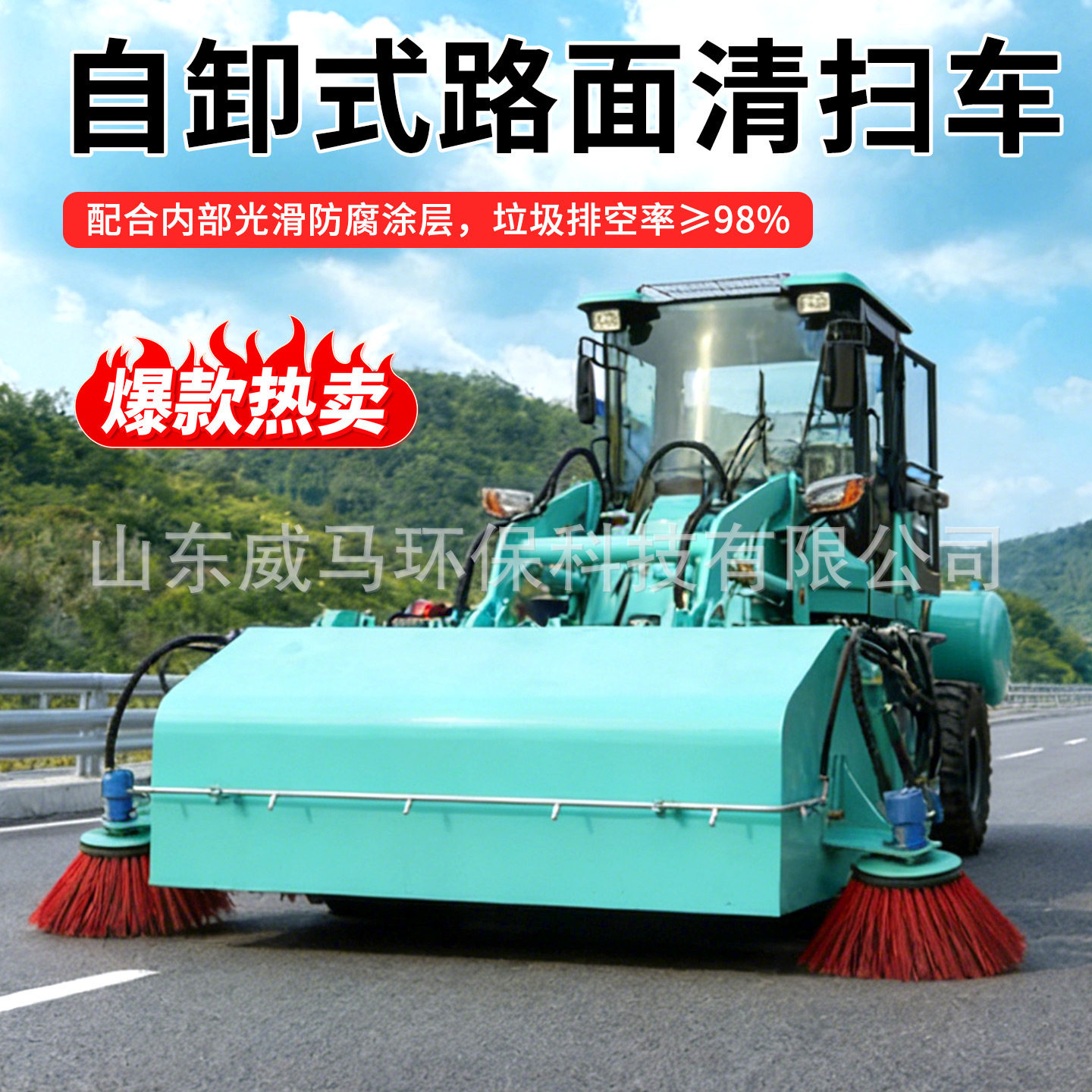 市政环卫自卸可拆驾驶式清扫车