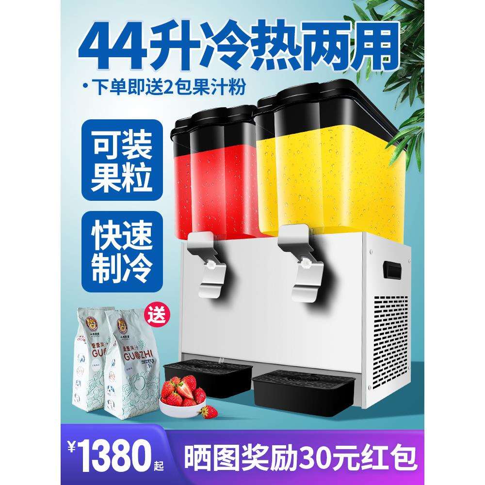 饮料机商用酸梅汤果汁机三缸麦龙豆浆自助餐冷饮机搅拌斯摆摊冷热