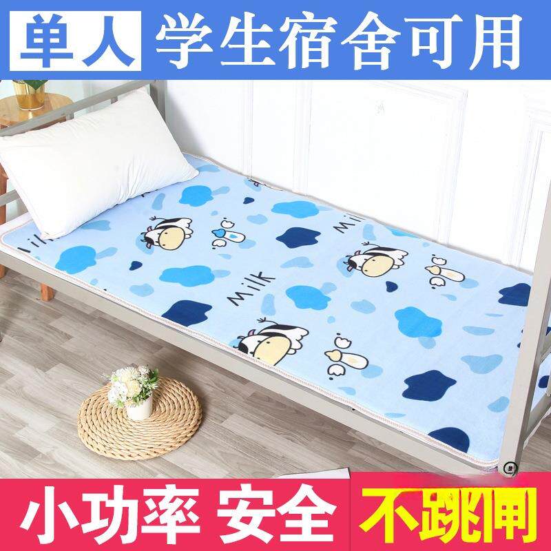 单人电热毯学生宿舍安全小功率小型智能电褥子寝室除湿家用专用