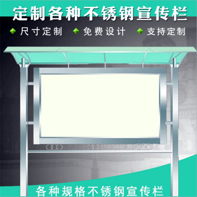 小区不锈钢广告宣传栏滚动灯箱学校栏社区栏企业栏架