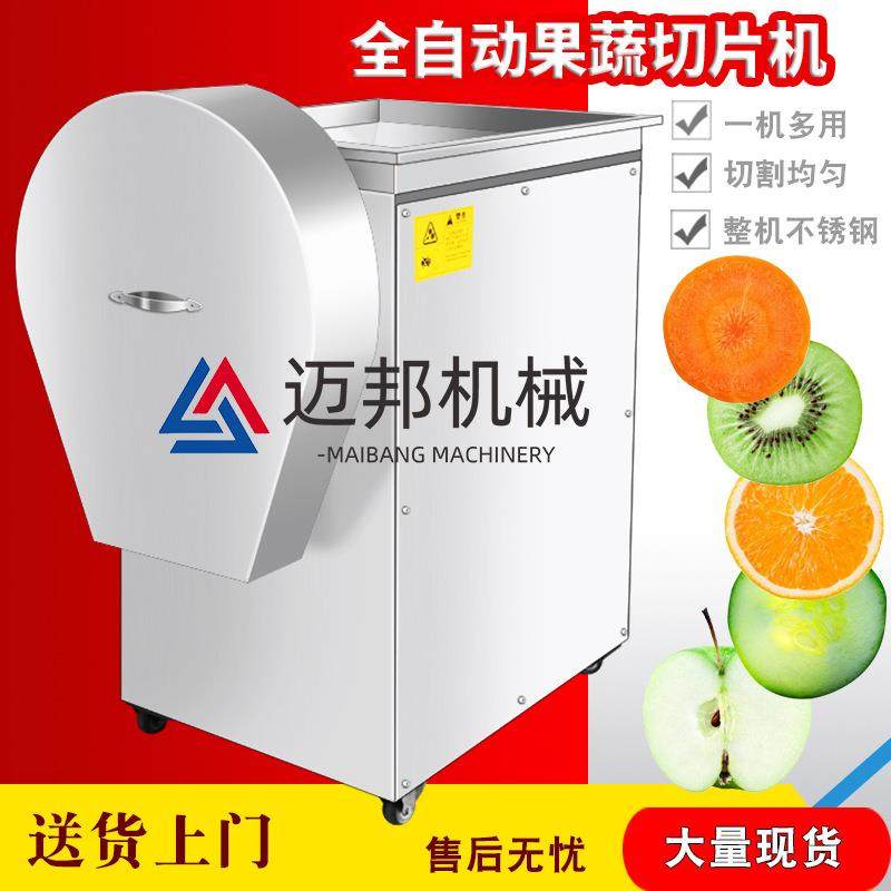 现货销售304不锈钢全自动南山姜切片机昌邑大姜切片机尺寸可调