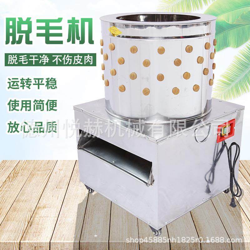 家禽脱毛机小型全自动不锈钢拔毛机杀鸡鸭鹅打毛机鸡鸭脱毛机,电子元器件市场,其它元器件,淘宝优惠券,粉丝福利购,淘宝优惠卷