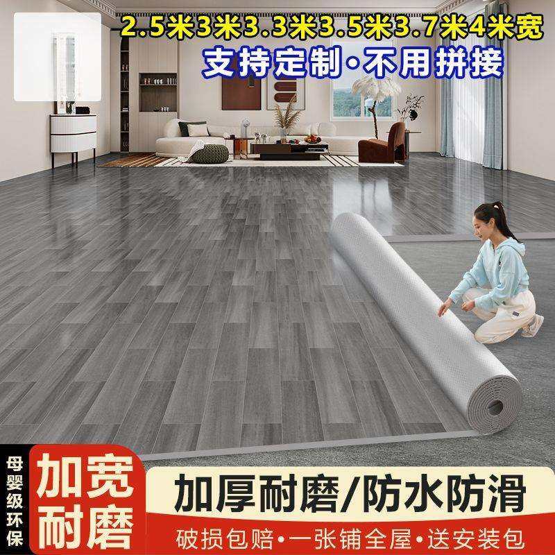 3.7米宽耐磨地板革水泥地直接铺地面铺垫大面积地毯地板地板贴胶