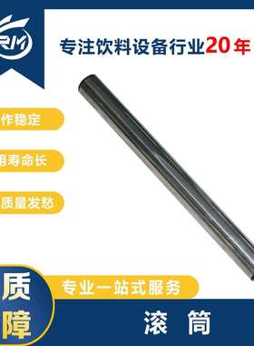 滚筒/FCS.60.20.C-12-3L=562mm