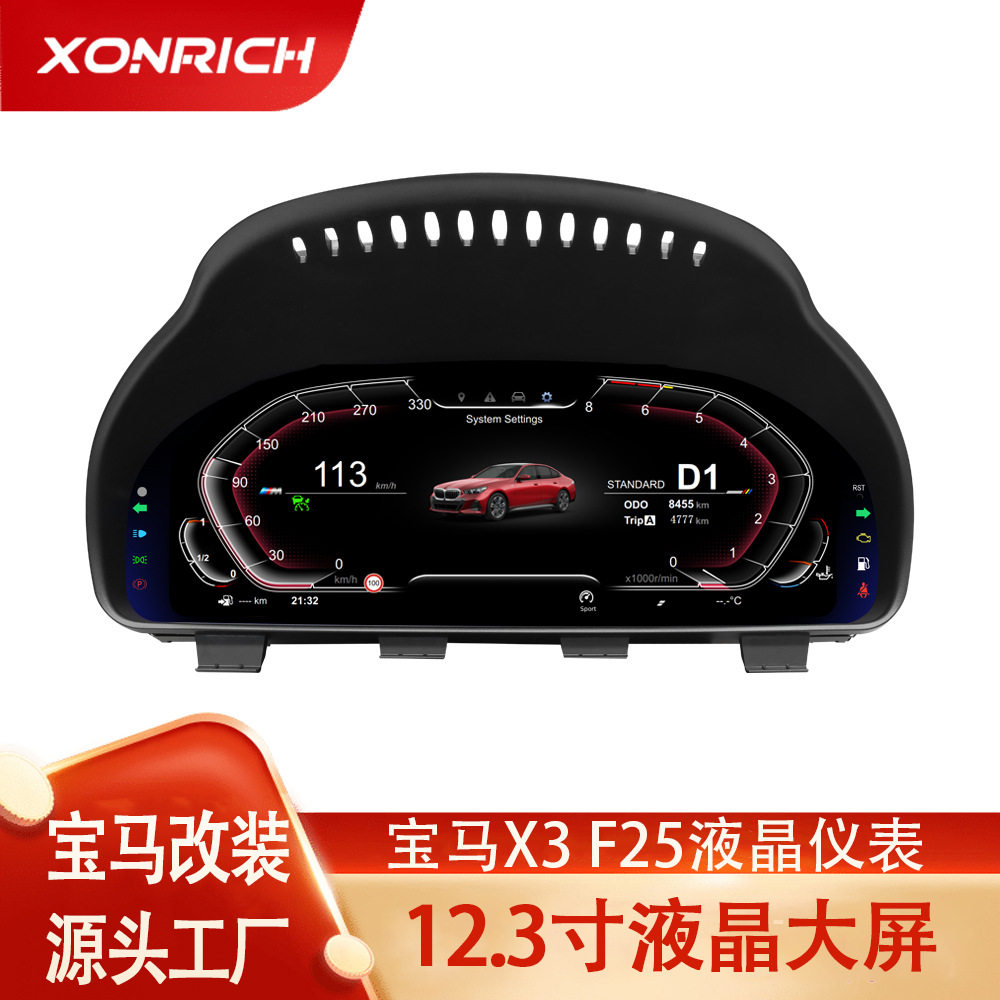 宝马X系液晶仪表四主题切换