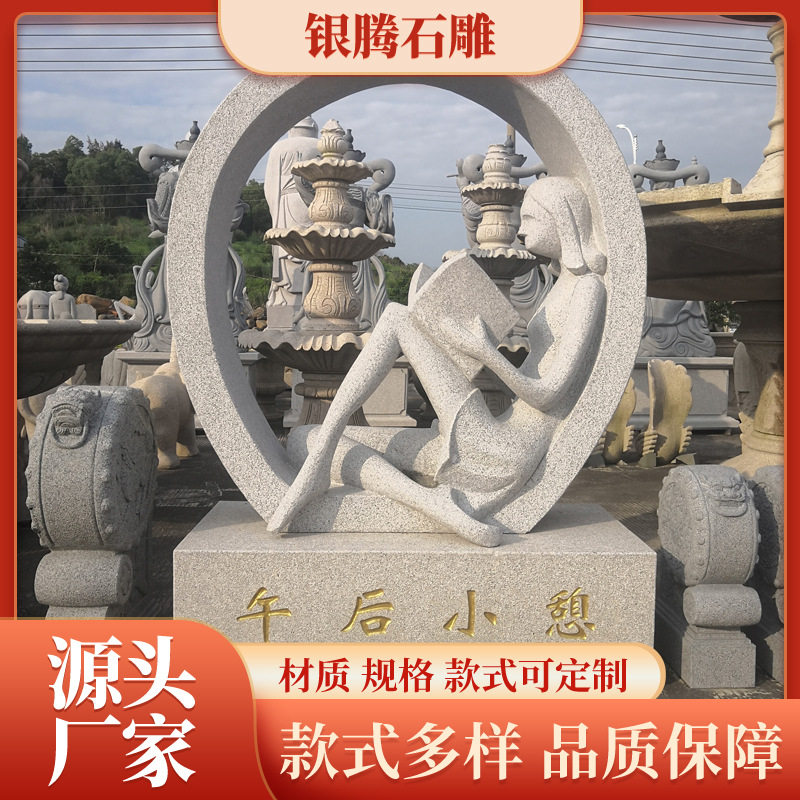 花岗岩石雕校园人物书本雕塑