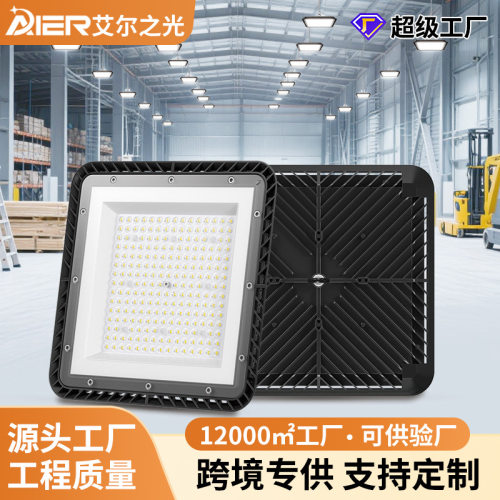 私模方型UFO飞碟灯300W工业仓储球馆高架灯超亮商业高湾LED商店灯