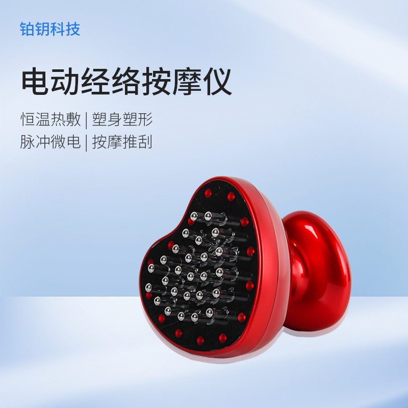 电动经络刷经络疏通按摩仪器刮痧五行仪微电流按摩刷理疗养生
