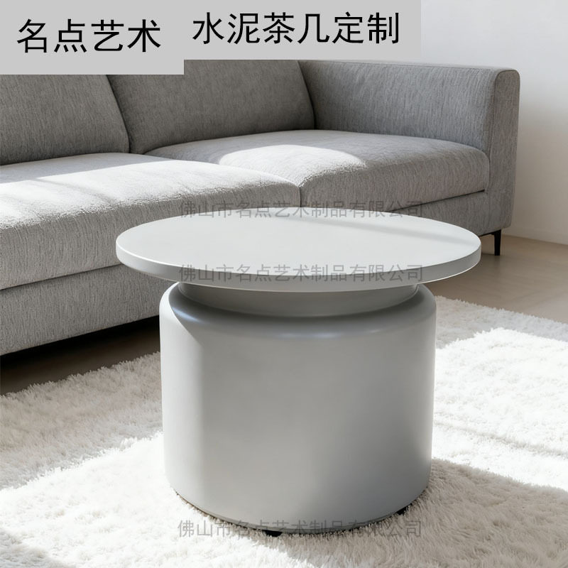 水泥圆形茶几极简工业风浅灰色创意茶桌客厅卧室百搭置物桌
