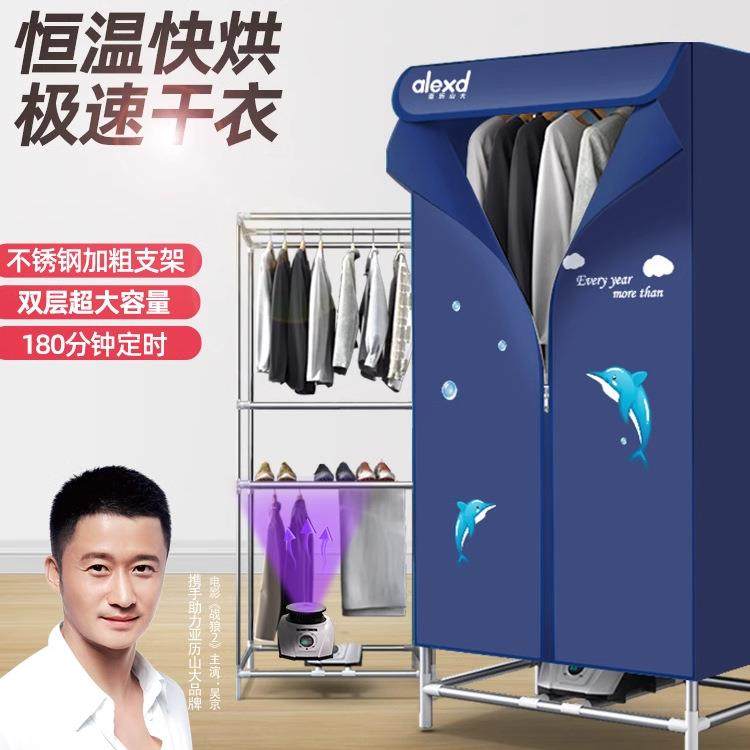 干衣机家用折叠速干烘干机小型烘干器宝宝衣服大容量风干省电王