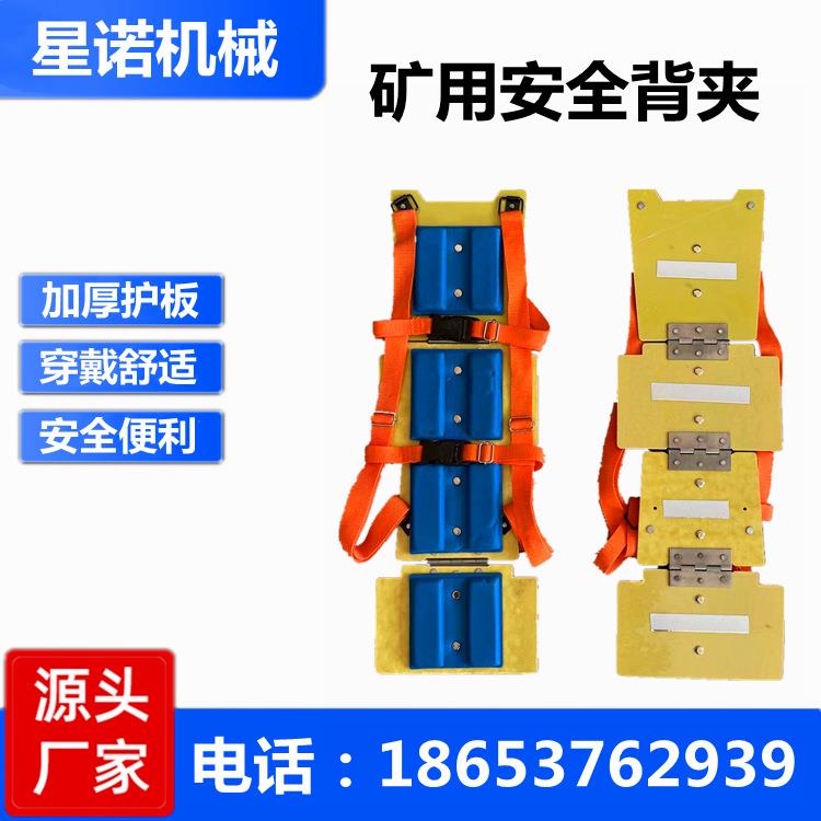 安全背夹煤矿下井作业矿工用防护装备矿用防砸安全背夹