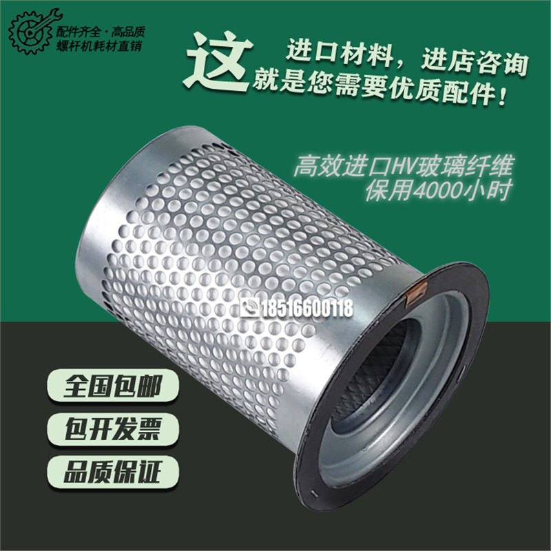 昌盛/莫希尼螺杆空压机配件CS/MHN15/30/40A油气分离器 油精分芯