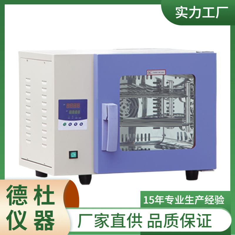 DHG-9053A恒温鼓风干燥箱镀锌