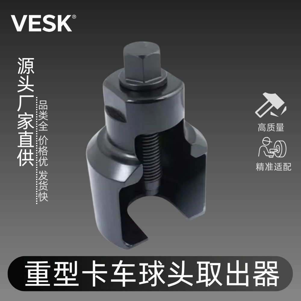 多功能球头取出器重型卡车球头拆卸器球头拆装工具球笼拆卸工具