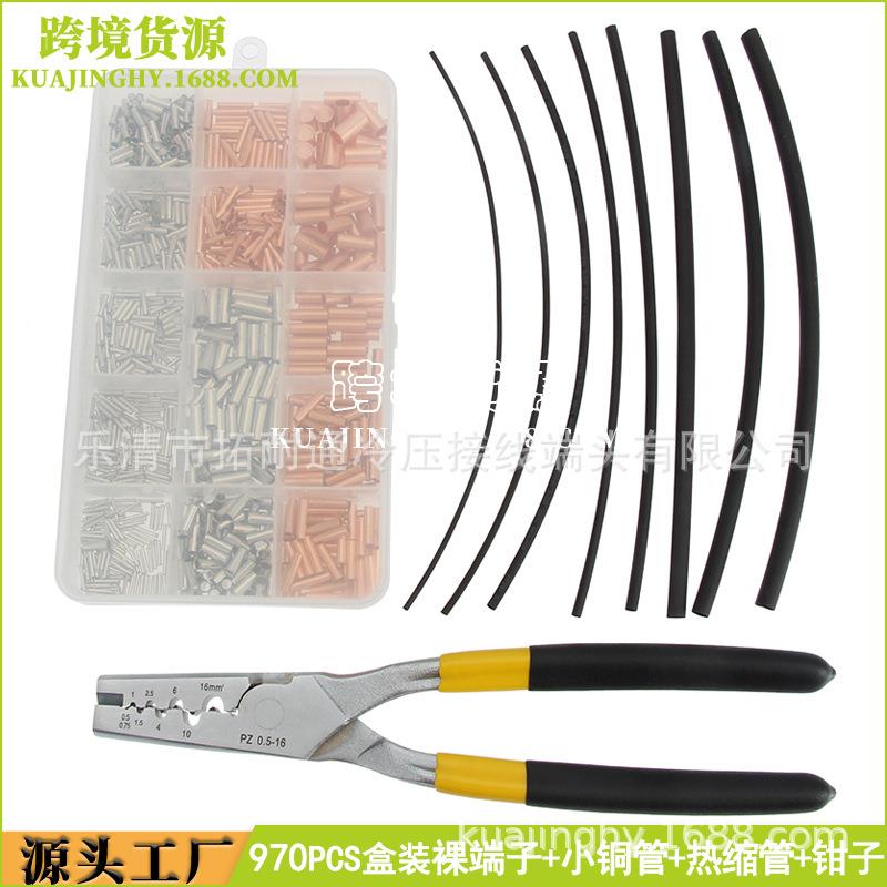 970pcs盒装管型裸端子加小铜管热缩管组合+管型钳子PZ0.5-16