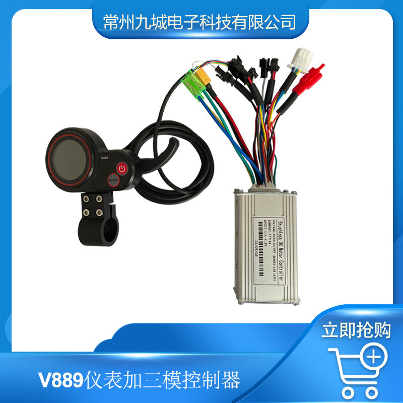 电动自行车滑板车LCD液晶仪表V889控制器17A普通电量速度显示