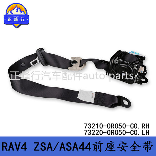 73210-0R050-C0 73220-0R050-C0 适用丰田RAV4/ZSA/ASA44