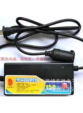 220V转12V13A150W点烟器电源转换适配充气泵车用转家用汽车转换器