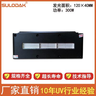 风冷UVLED墨水/越达彩印/拓美G5/2513平板紫蓝光UV灯RW120深思想