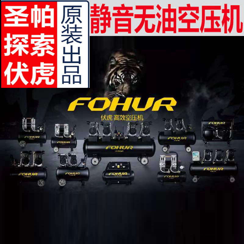 探索气泵伏虎空压机便携空气压缩机小型无油气泵圣帕机电高压
