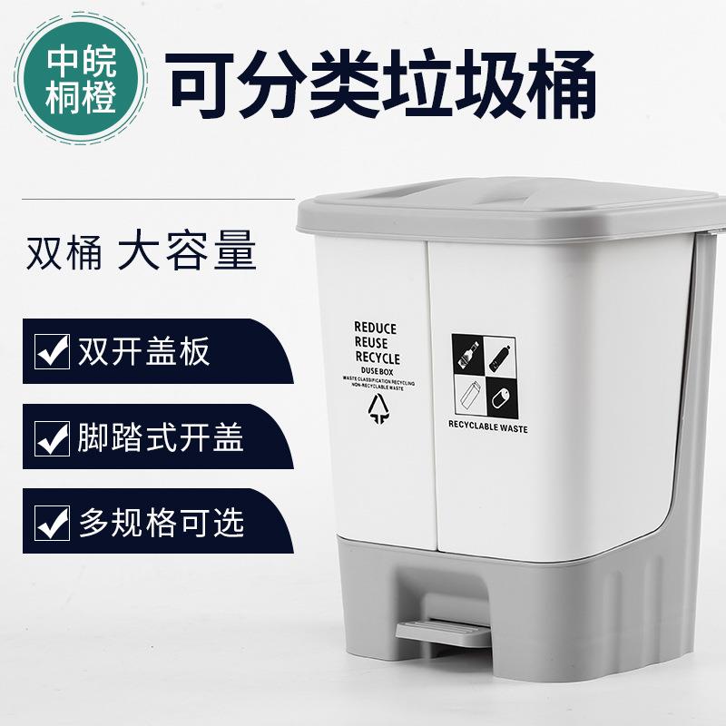 分类垃圾桶厨房家用带盖创意大号双桶客厅脚踩干湿分离脚踏垃圾桶