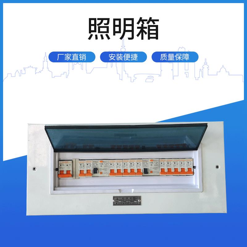 建筑工地用照明箱家用镀锌板照明箱厂房民房照明配电箱
