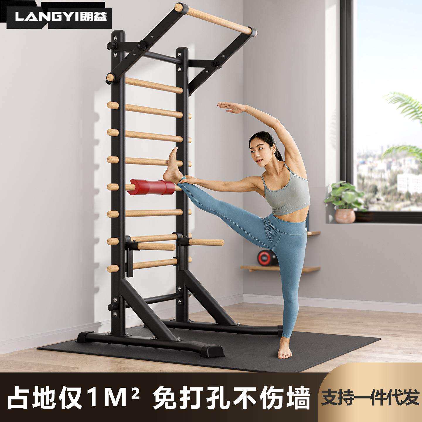 朗益_肋木家用杠室内一体综合训练健身器材多功能引体向